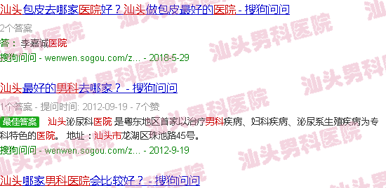 汕头男科医院免费咨询