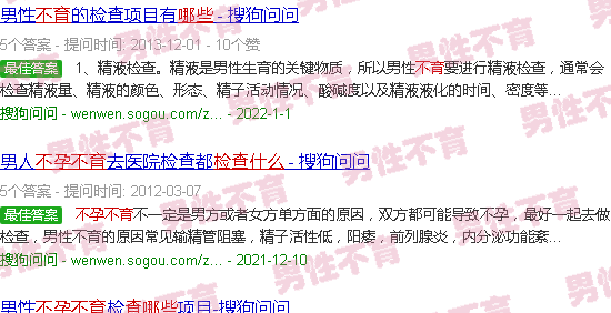 汕头男的查什么能查出不孕不育