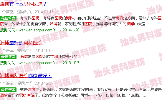 汕头淄博桓台男科医院