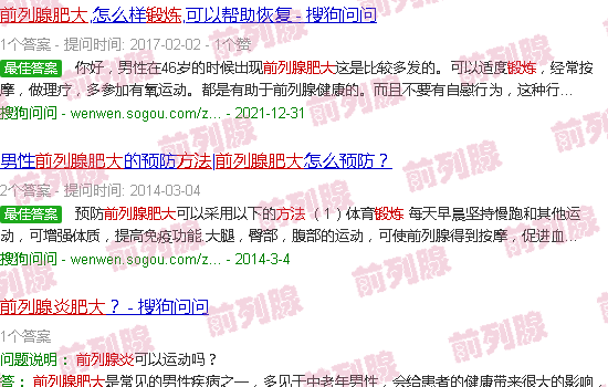 汕头前列腺肥大锻炼方法