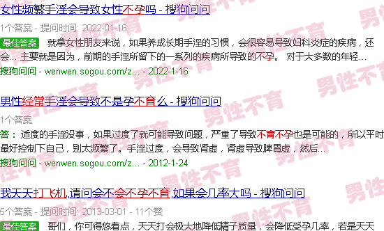 汕头经常打飞机会不孕不育吗