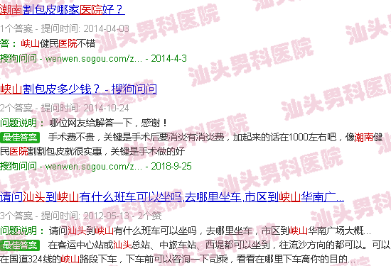 汕头潮南峡山男科医院