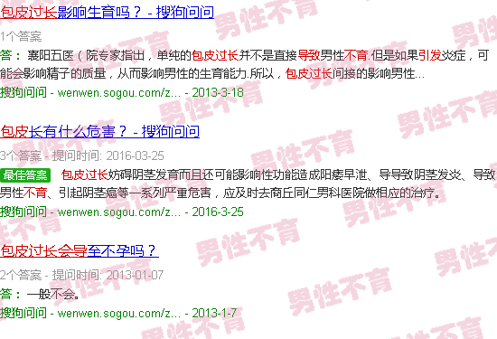 汕头头孢过敏症状包皮过长会导不育