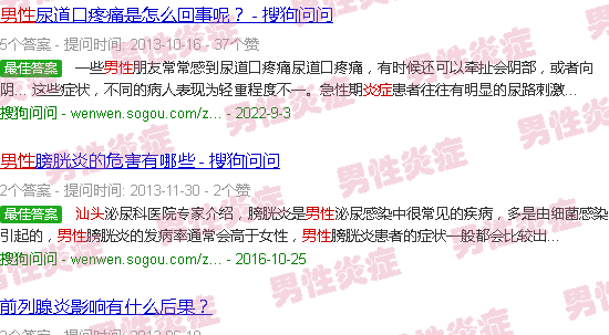 汕头男人会不会有炎症