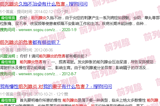 汕头前列腺炎对老婆的危害
