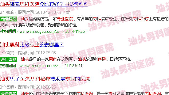 汕头*治疗男科医院