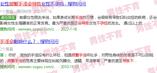 汕头频繁自慰会导致不育吗