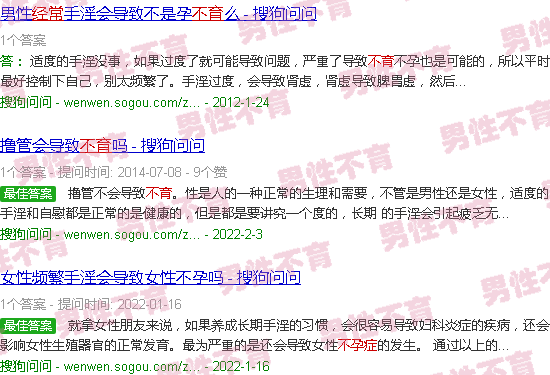 汕头经常撸,会不不育