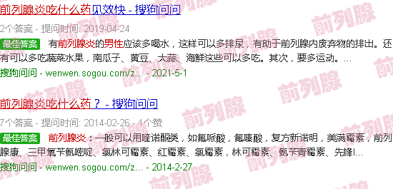 汕头男性前列腺炎吃什么药*好