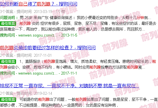 汕头一分钟前列腺自我诊断