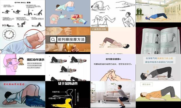 汕头前列腺炎自愈锻炼