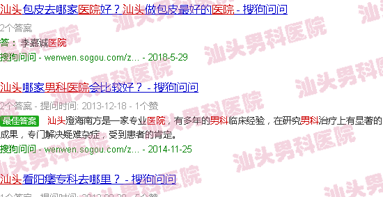 汕头南头男科医院