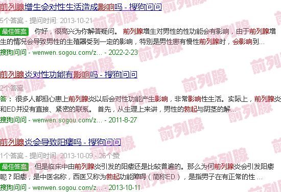 汕头前列腺会影响勃起吗