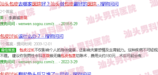 汕头揭阳男科医院包皮过长