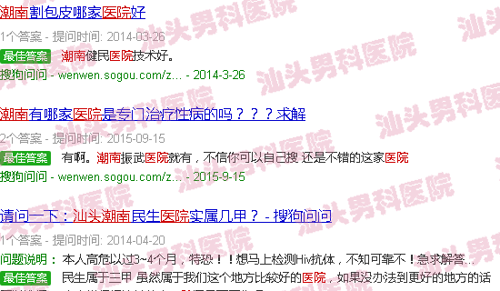 汕头潮南男科医院怎么样