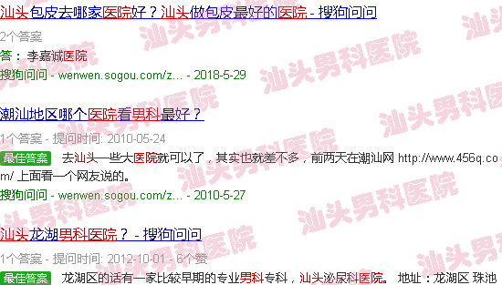 汕头男科医院预约