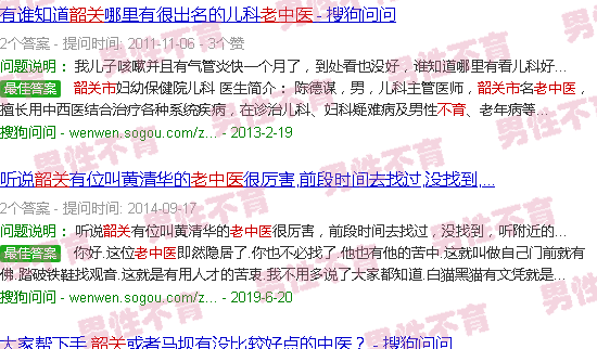 汕头韶关不育老中医