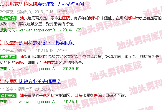 汕头广东那家男科医院*好