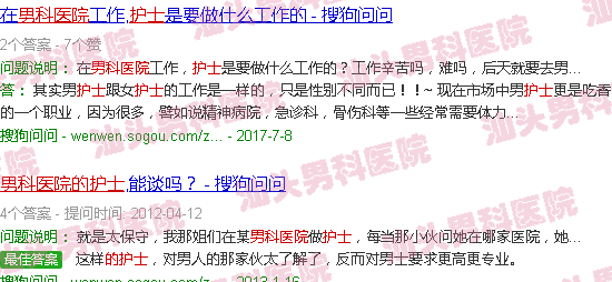 汕头男科医院的护士