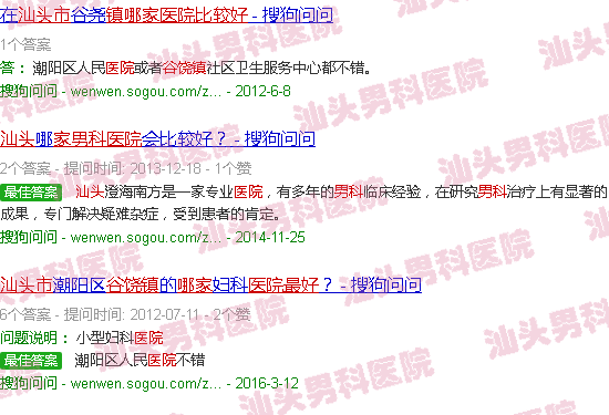 汕头谷饶镇那家男科医院*好