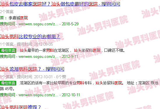 汕头男科医院介绍