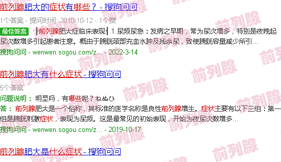 汕头前列腺肿大什么症状