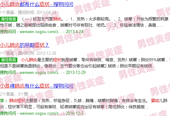 汕头小孩肺炎症状