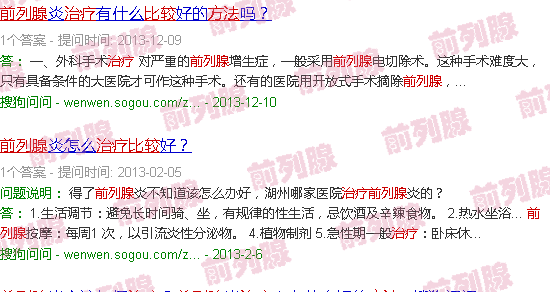 汕头前列腺 治疗 方法比较