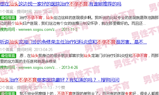 汕头西南不育不孕*