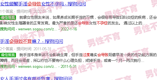 汕头用手*会导致不育吗