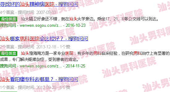 汕头男科医院视剧