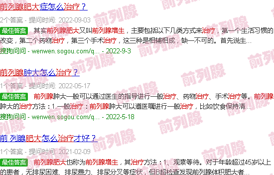 汕头前列腺肥大治疗