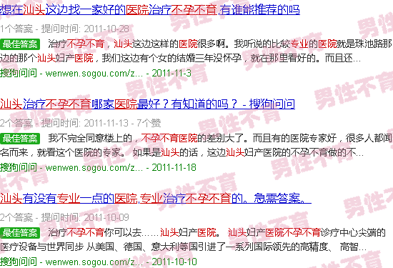 汕头*不孕不育医院