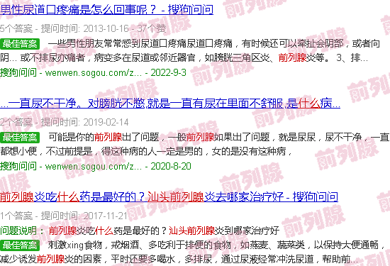 汕头什么叫前列腺