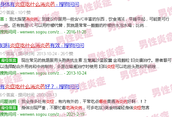 汕头炎症吃什么消炎药
