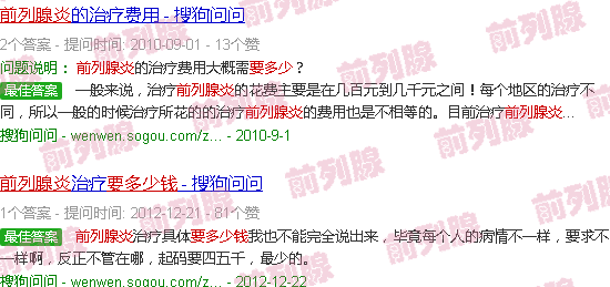 汕头前列腺炎手术要多少钱