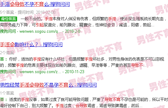 汕头为什么手淫会导致不育