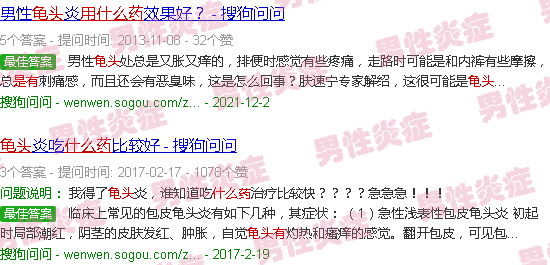 汕头龟头有炎症用什么药