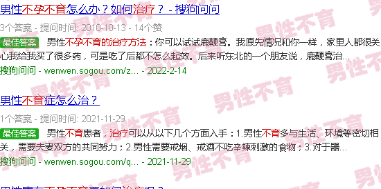 汕头男生不孕不育的治疗方法