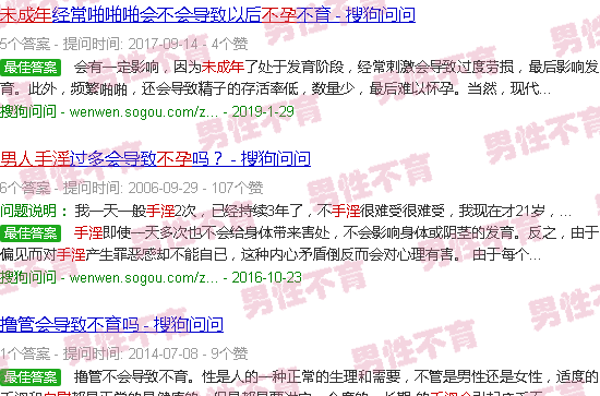 汕头未成年男生自慰会得不孕不育症吗