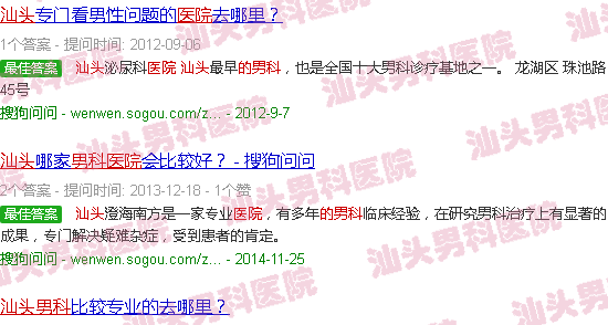 汕头附近的男科医院门诊