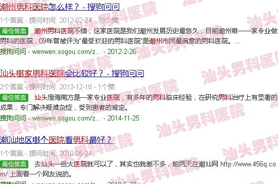 汕头潮州男科医院哪家好