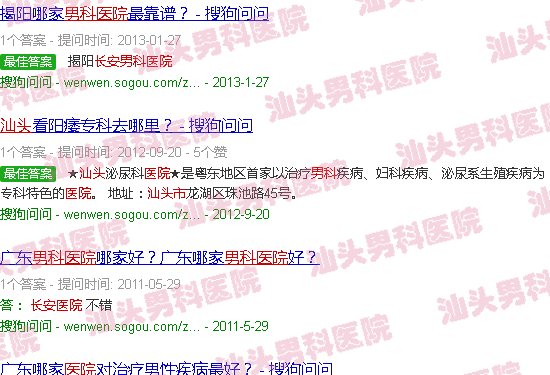 汕头长安男科医院