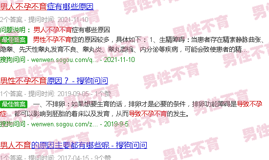 汕头男人不孕不育是怎样引起的