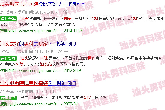 汕头哪家男科医院*好