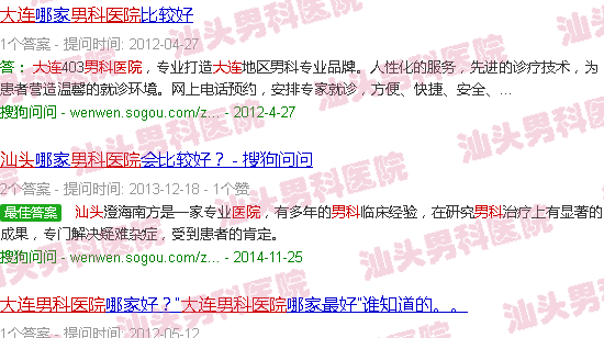 汕头大连男科医院