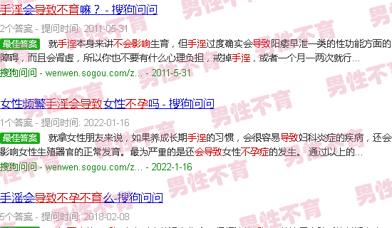 汕头手淫自慰会不会导致不育不孕