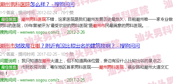 汕头潮州男科医院在那里