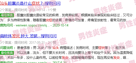 汕头发炎症状