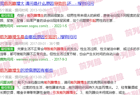 汕头前列腺增生是怎么引起的?